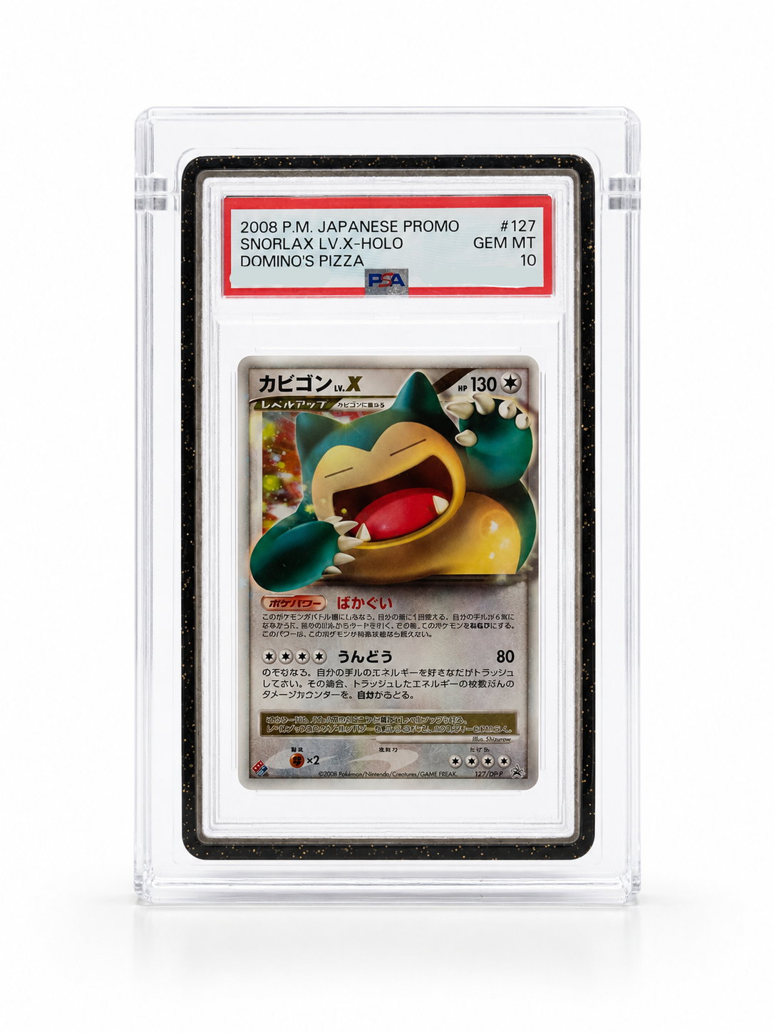 Acrylic Display Case- PSA with Guard